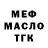 Меф VHQ gil mini