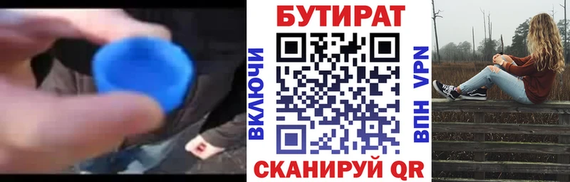 БУТИРАТ BDO 33%  MEGA ТОР  Обоянь  купить наркотик 