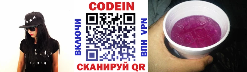 Кодеиновый сироп Lean напиток Lean (лин)  что такое наркотик  Обоянь 