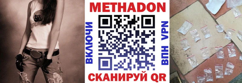 МЕТАДОН мёд Обоянь